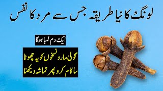 6 Health Benefits Of Eating Cloves For Weight Loss Skin amp Hair [upl. by Anselmo464]