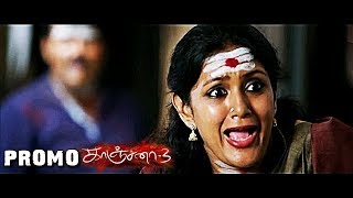 Kanchana 3 New Promo Video  Raghava Lawrence  Review amp Reaction  Oviya  Kanchana 3  Tamil Movie [upl. by Nancy630]