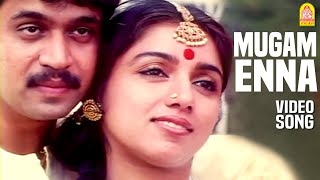 Mugam Enna  HD Video Song  முகம் என்ன மோகம் என்ன  Subash  Arjun  Revathi  Vidyasagar [upl. by Solrac]