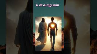 கருணை உன் வடிவல்லவா I karunai un vadivallava I Jesus Song [upl. by Nnarefinnej714]