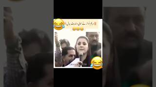 Maryam nawaz change her father name😂😂 ytshorts pti nawazsharif [upl. by Oguh]