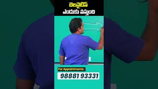 Causes of Balanitis in Telugu  Treatment Range Hospital  shorts ytshorts balanitis [upl. by Delfine868]