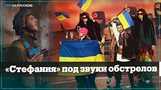 Украинские военные поют «Стефанию» на передовой [upl. by Aylad]