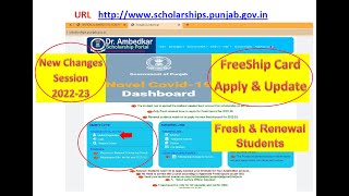 How to Update Freeship Card 202223 for Post Matric Scholarship to SC Dr Ambedkar Portal [upl. by Slotnick]