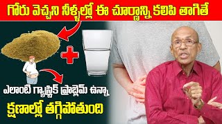 Gastric Problems  గ్యాస్ట్రిక్ ప్రాబ్లెమ్ క్షణాల్లో తగ్గాలంటే  Dr Chittibotla Madhusudhana Sharma [upl. by Lleval530]