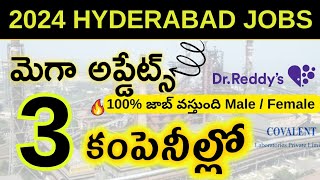 Dr Reddys Laboratories job interviews for freshers 2023  Success Drive Jobs in Hyderabad Telugu [upl. by Geerts]