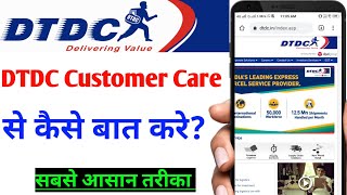 DTDC Customer Care Se Kaise Baat karen  How To Contact On DTDC Customer Care Number [upl. by Ardnohsed]