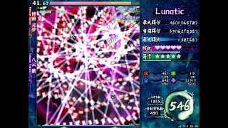 Elegant Impermanence of Sakura v106  Lunatic  NMNBFS  Marisa amp Yuyuko [upl. by Algy]