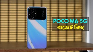 Poco M6 5G Review in Bangla  TechHUNT24 [upl. by Nytsirc]