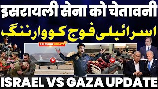 Red alert for Israeli Soldiers  इसराइल ने अपने फौजियों को विदेशो से वापस आने को कहा  इसराइल परेशान [upl. by Eustashe]