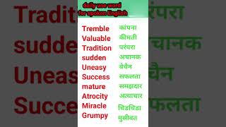 Some powerful word meaningEnglish word meaning with hindi [upl. by Etom287]