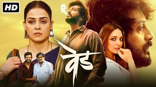 Ved Full Movie 2022  Riteish Deshmukh Genelia Deshmukh Jiya Shankar  1080p HD Facts amp Review [upl. by Vasquez784]