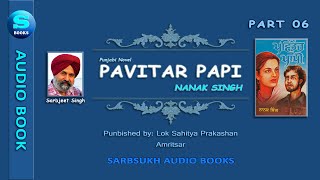 Pavitar Papi 06 [upl. by Nylodnew]