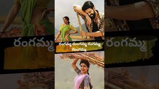 mangamma mangamma song lyrics rangastalam movie songs trending viral ramcharan samantha status [upl. by Madison]