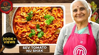 Famous Gujarati Sev Tomato nu shak by Gujju Ben I सेव टमाटर की सब्जी I સેવ ટમેટા નુ શાક I Sev Tameta [upl. by Addison]