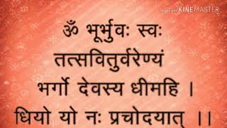 GAYATRI MANTRA RINGTONE  BEST GAYATRI MANTRA RINGTONE  MAGICAL PACKAGE [upl. by Akerdal]