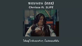 ชอบนอน zzz  Chrrissa ft1LIFE lyrics [upl. by Nwahsud]