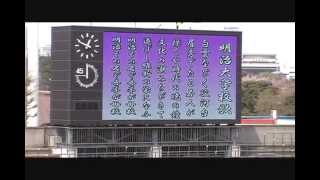 早慶明3校の校（塾）歌ー2012年オール早慶明三大学ラグビー [upl. by Ttocserp]