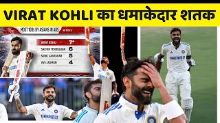 Ind vs Aus 1st Test day 3  Virat Kohli hits 81st century and breaks the Sachin Tendulkar record [upl. by Urbannai]