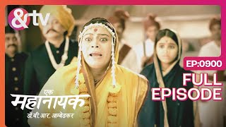 यह उधारी तो मांग रहे है  Ek Mahanayak  Dr B R Ambedkar  Full Ep 900  Atharva andtvchannel [upl. by Nap223]