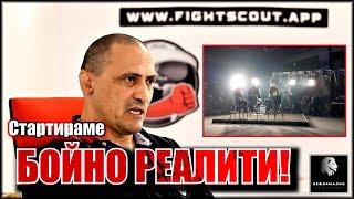 Любомир Геджев Поканата и отношението на Любен Джубрилов и MAX FIGHT към Конър бяха определящи [upl. by Trent]