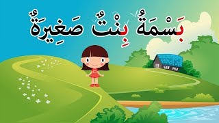 كليب حرف الباء  برنامج الحروف العربية  حرف الباء للاطفال [upl. by Aney]