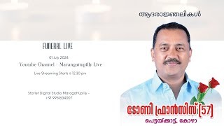 Funeral Service Live  ടോണി ഫ്രാൻസിസ് 57പെട്ടയ്ക്കാട്ട് കോഴ [upl. by Esyle]