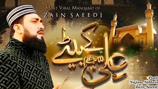 Best Manqabat 202425  Ali K Baitay  Official Video  Most Viral Manqabat of  Zain Saeedi [upl. by Ard]