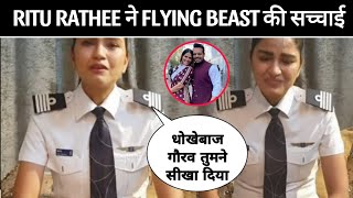 Ritu Rathee Again 💔 Talking Flying Beast Divorce [upl. by Kaye]