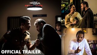 quotකවුරුවත් දන්නේ නෑquot OFFICIAL TRAILER 2021  Sri Lankan Movie  Bimal Sangeetha Udari  JAN 31 [upl. by Llemij]