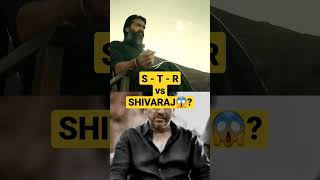 🥶Pathu Thala or Mufti🥵 STR vs SHIVARAJ KUMAR Pathuthalateaser shorts tamil silambarasan [upl. by Hare491]