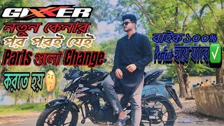 Gixxer নতুন কেনার পর পরই যেই parts গুলো change করতে হয়  The Vaibrothers [upl. by Durand]