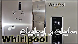 ‏réfrigérateur whirlpool 6th sense ريفيو عن ثلاجة ورلبور الحاسة السادسة [upl. by Havstad]