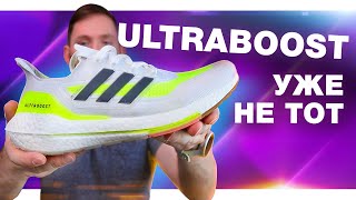 Adidas ULTRABOOST 21 обзор  6 BOOSTавпечатления от бегаамортизацияудобство использования [upl. by Bratton472]