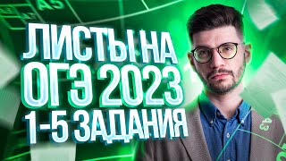 15 задания ОГЭ математика 2023 Полный разбор  Часть 2 Шины Минуты и гигабайты [upl. by Notna]