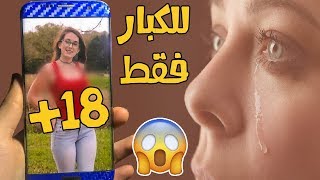 6 تطبيقات اندرويد غير قانونية وممنوعة عالميا خصوصا التطبيق الخامس صاحبه مطلوب حي او ميت [upl. by Ricarda537]