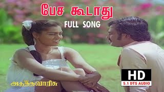 Pesa Koodathu Tamil Song HD  Adutha Varisu Movie Songs 4K  TOP10INDIA [upl. by Procto]