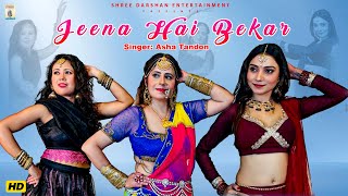 Jeena Hai Bekar Video Song  Wedding Song  Kitty Party Song  Haldi Sagun Song New Shadi Song 2024 [upl. by Ainevul477]