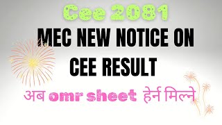 MEC FINALLY AGREES FOR OMR SHEET💥💥CEE 2081 RESULT BIG NEWSMEC OMR NOTICE [upl. by Gautea]