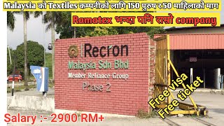 Textiles company demand in Malaysia 2022  Recron textiles  Recron  job jobupdates malaysia [upl. by Toogood]