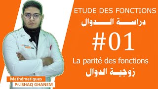 Étude des fonction  1 la parité الزوجية [upl. by Anerol]