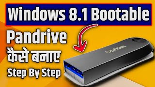 Windows 81 Bootable Pendrive Kaise Banaye Bootable Pendrive Kaise Banaye  Bootable Pendrive [upl. by Nevaed]