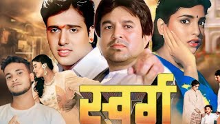 swarg new full hindi movies short seen film reaction video kishan kanhaiya 793। स्वर्ग मूवीज । [upl. by Chaves]