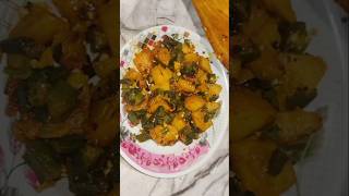 Aalu bhindi ki swadisht recipeCookingvlogger9 [upl. by Valtin864]