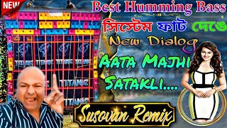 Aata Majhi Satakli  1 step power full humming bass dj susovan Remix [upl. by Anatnas]