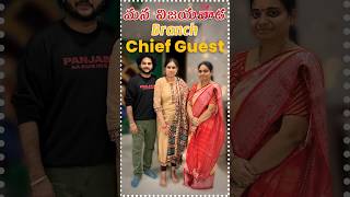 మన విజయవాడ Branch Chief Guest vijayawada chiefguest MissammaHandlooms [upl. by Alix]