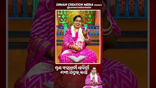 Suna Mahasati Savitri Sankha Sindura Katha  Aliva Lenka  Suman Creation Media  Shorts [upl. by Reisman]