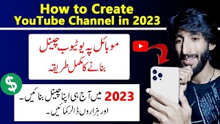 How to create a YouTube channel on mobile in 2023 and Earn money YouTube channel kasy bnain [upl. by Reseda685]