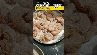 Prawns Fry recipe [upl. by Mays]