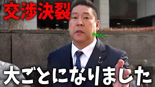 【立花孝志】完全に予想外、、NHKが前代未聞の裁判を仕掛けてきました、、これ判決次第では大変な事になるぞ、、【NHK党 NHK受信料 兵庫県知事選挙】 [upl. by Misha45]